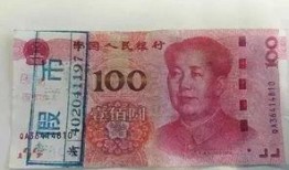 定州爆料百元大钞视频最新,揭秘假币新动向