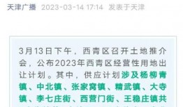 天津生活大爆料最新消息
